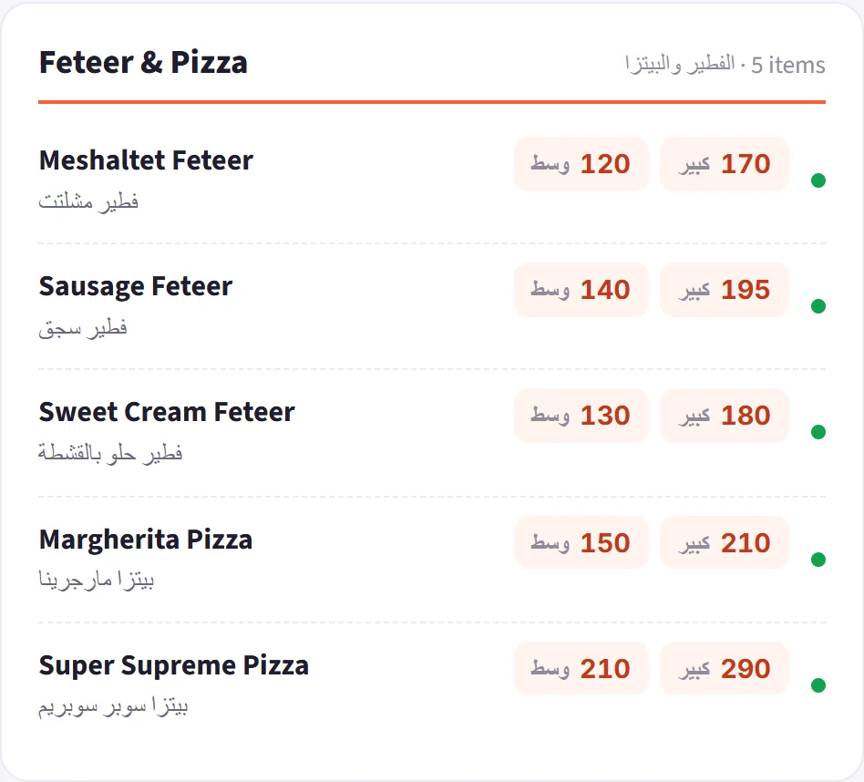 The digital menu