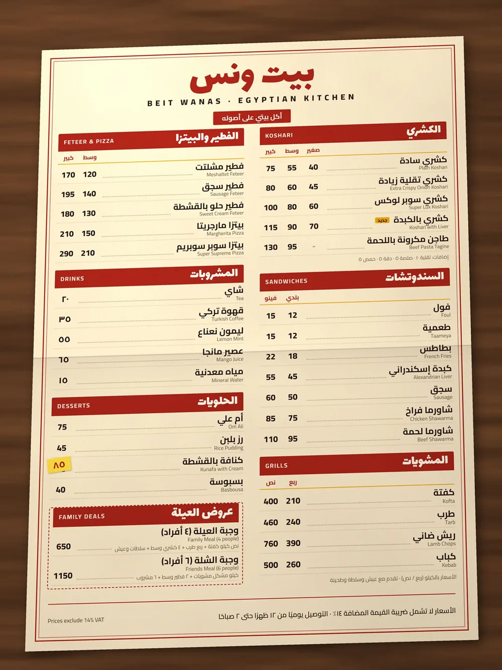 The menu photo